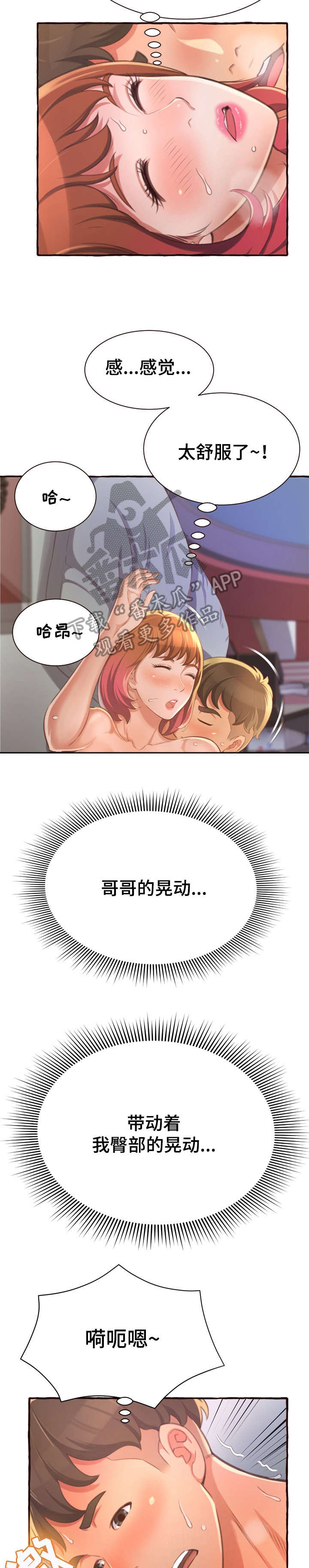 第12章：停下1