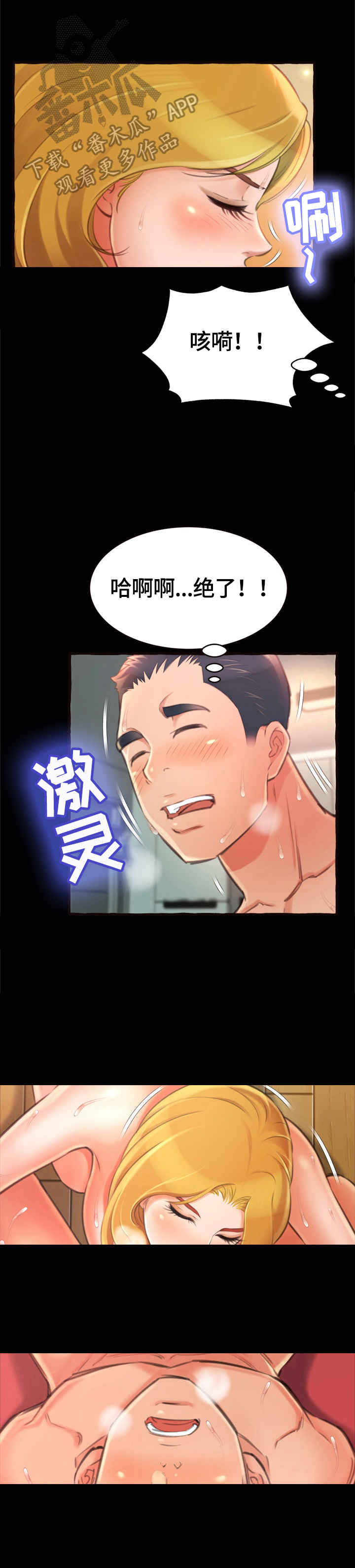 第25章：快乐2