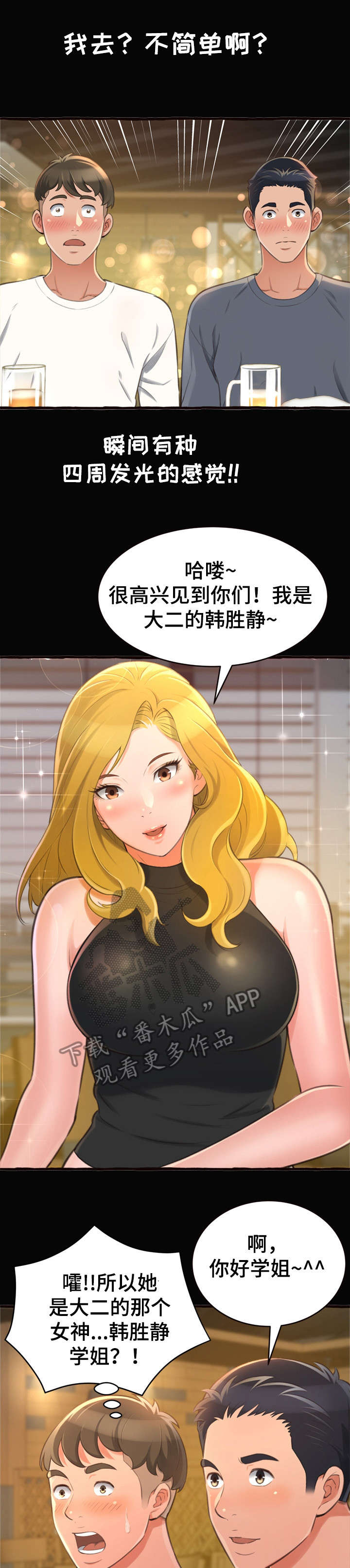 第22章：学姐2