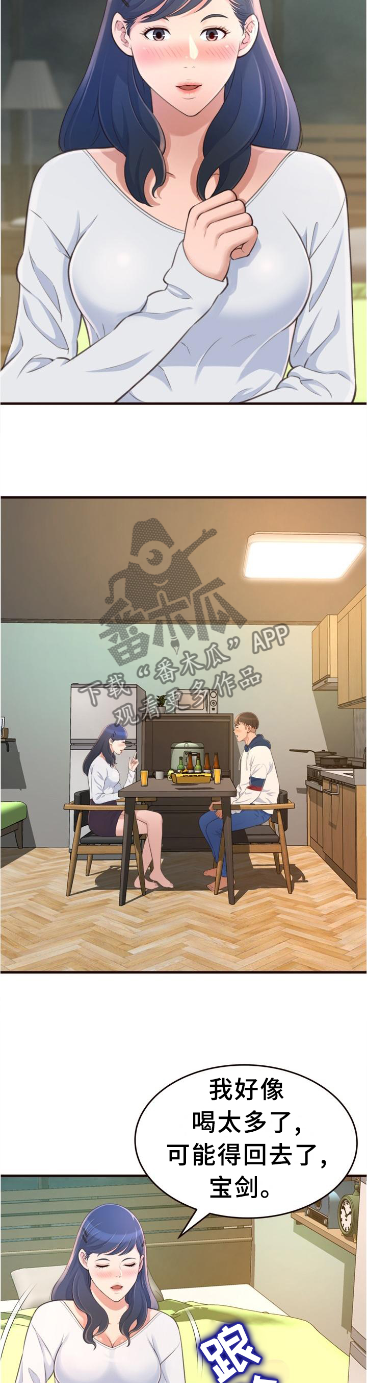 第36章：醉酒1