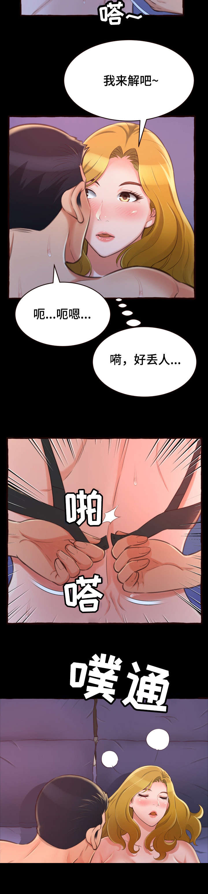 第23章：初次2