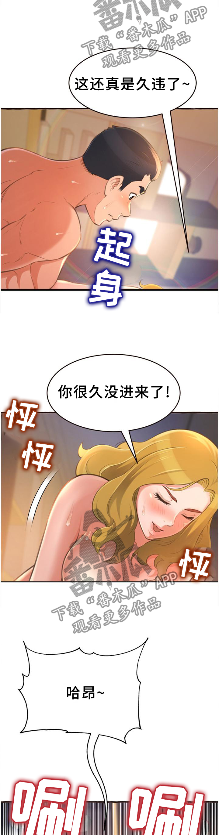 第31章：想念3