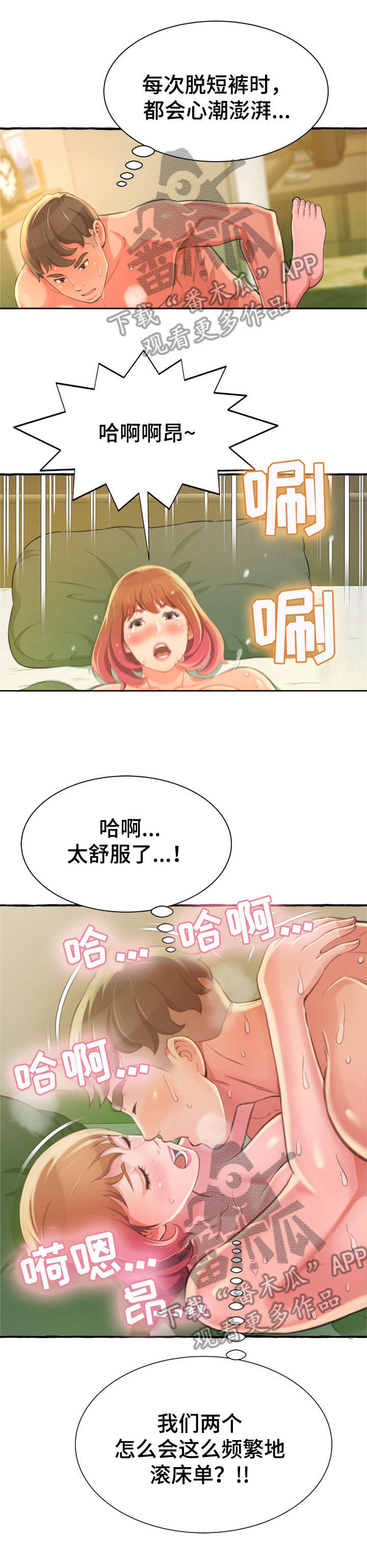第16章：相信我3