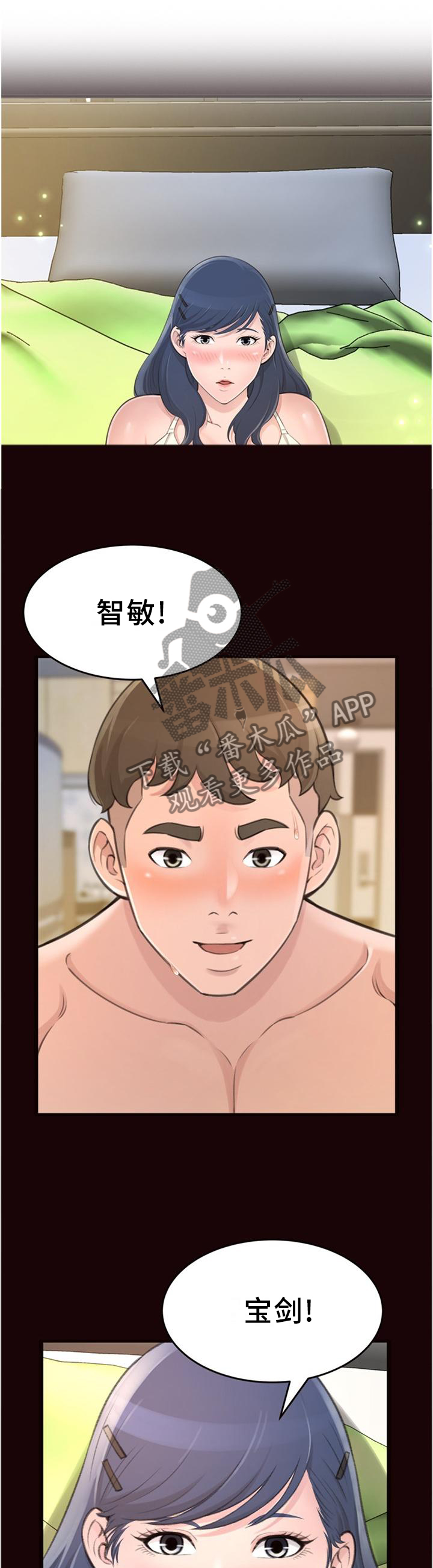 第38章：美梦1