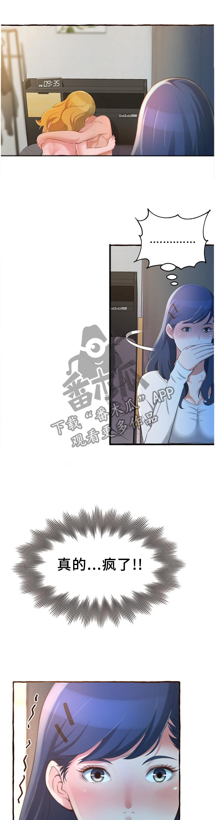 第31章：想念0