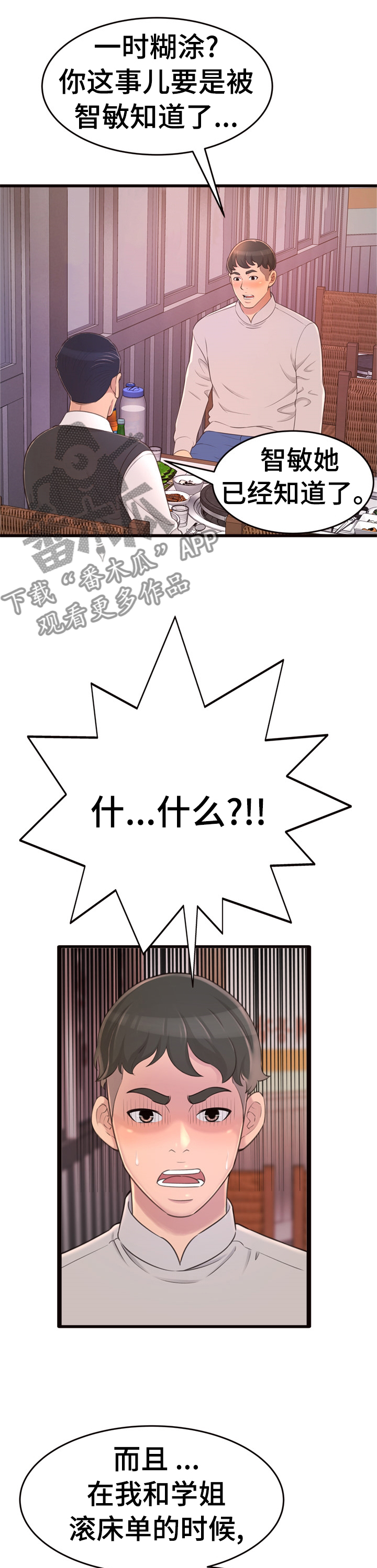 第46章：找你聊聊0