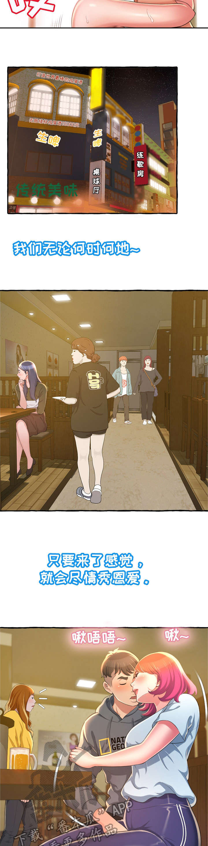 第16章：相信我1
