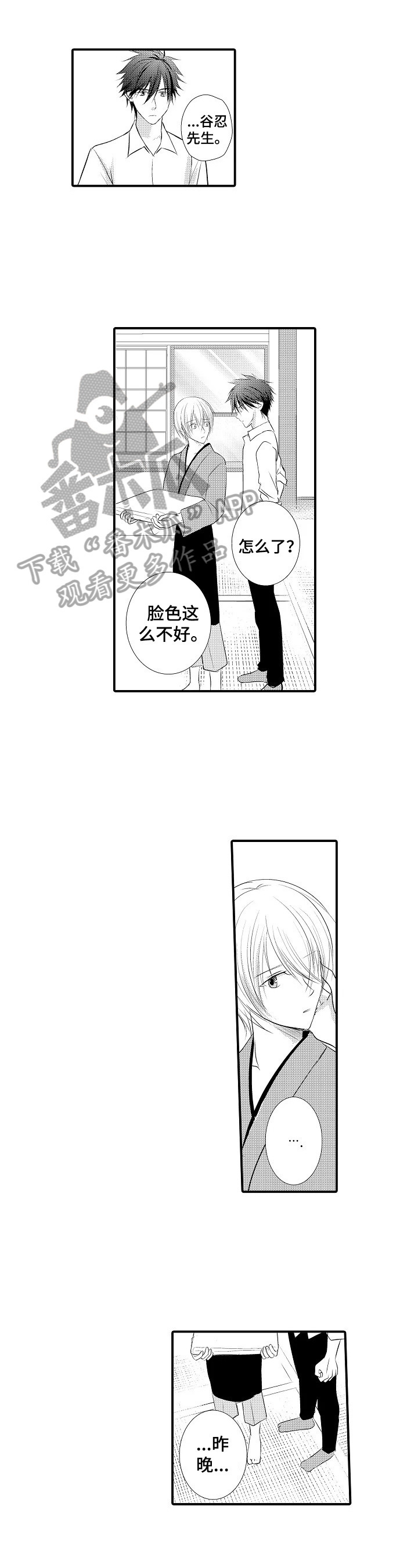 第42章：【番外】要辞职4