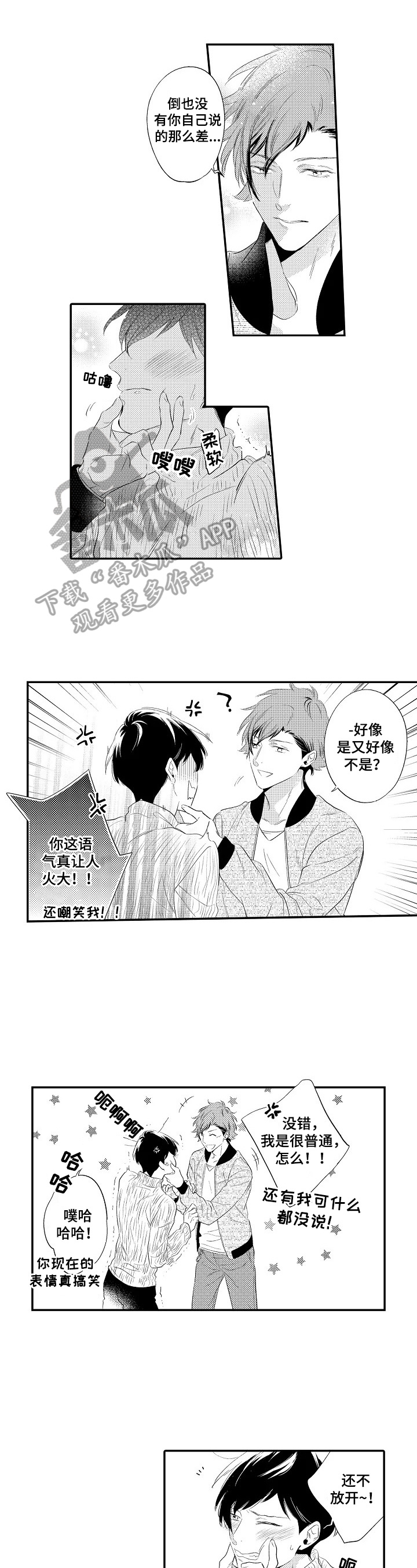 第15章：享受0
