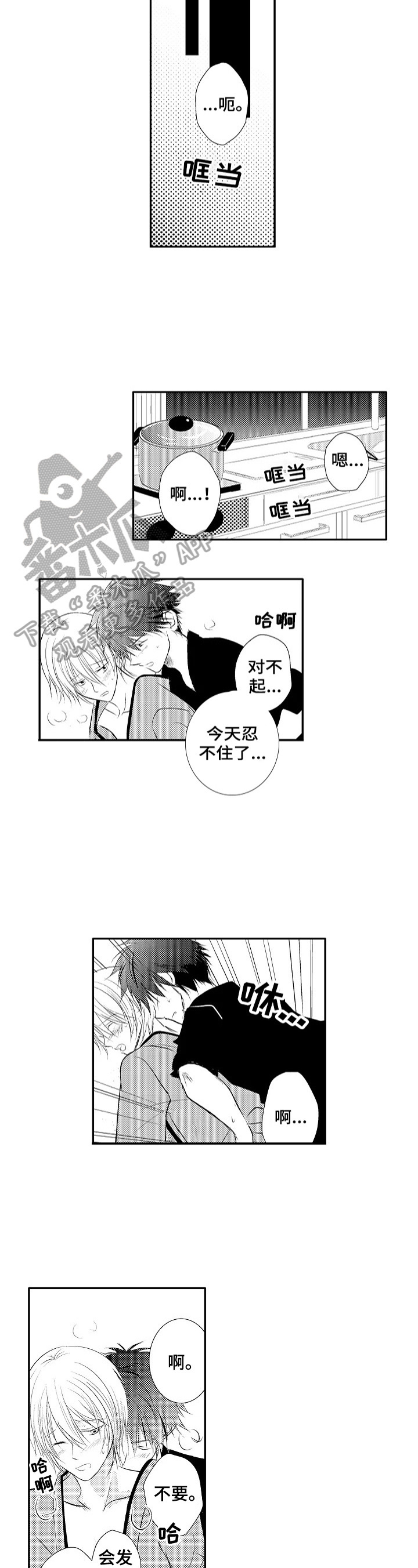 第41章：【番外】发火2