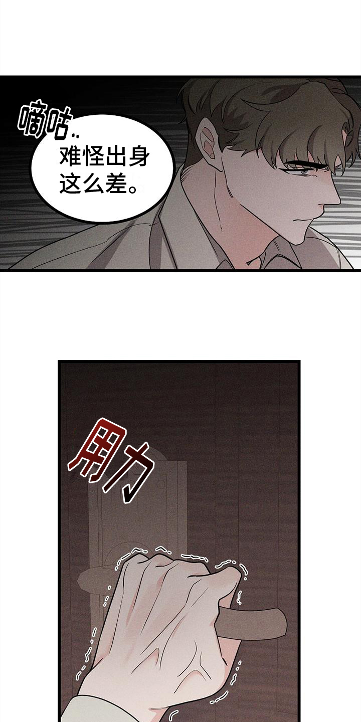 第3章：打探3
