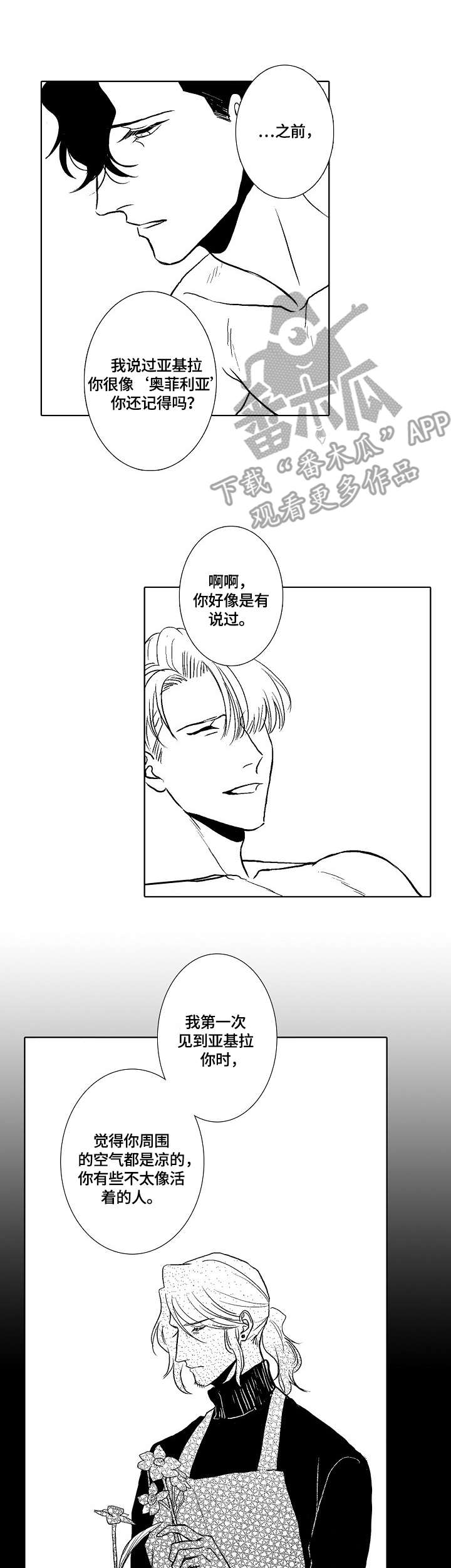 第32章：爱意3