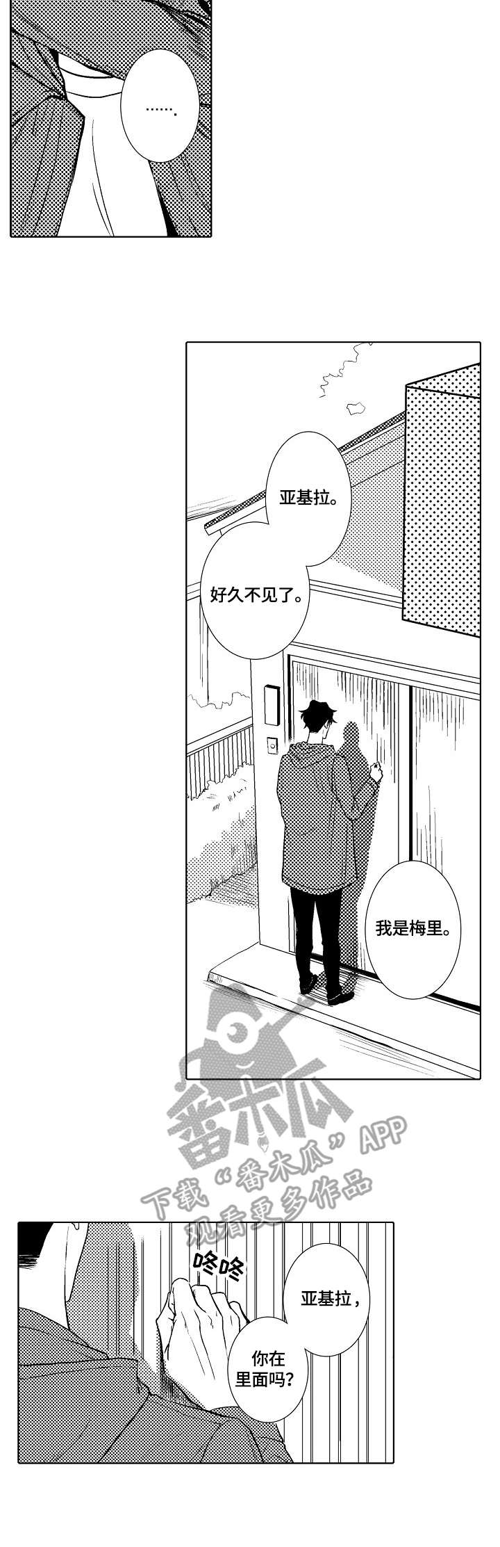 第27章：自闭4