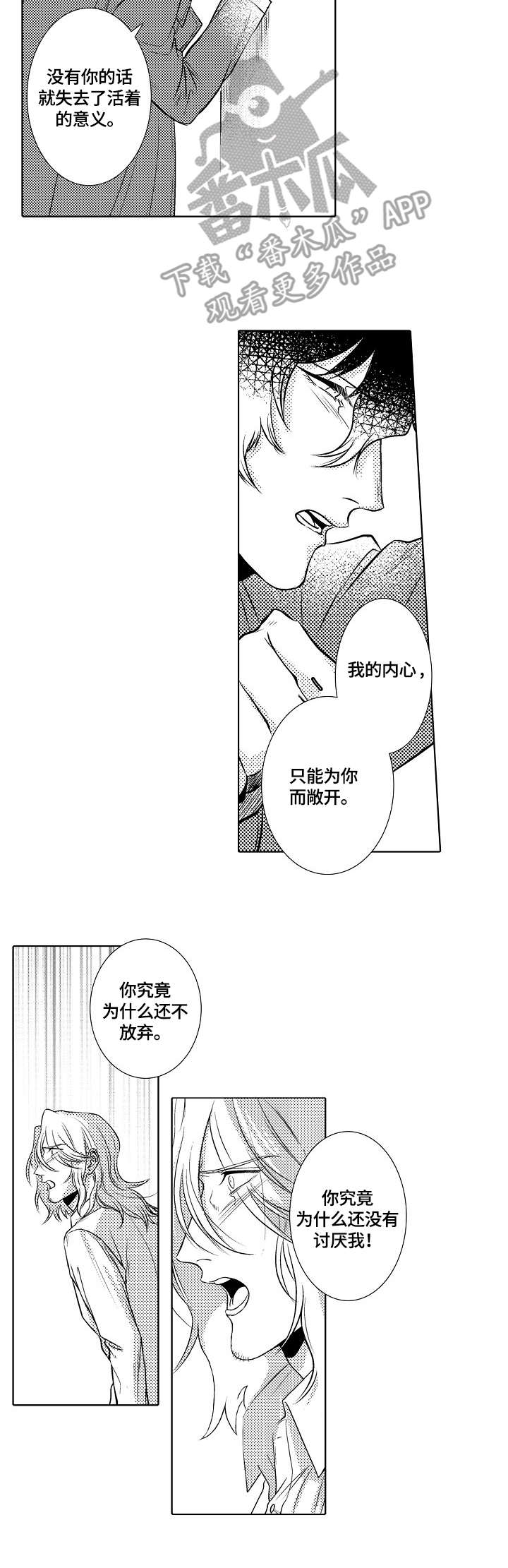 第28章：倾述2