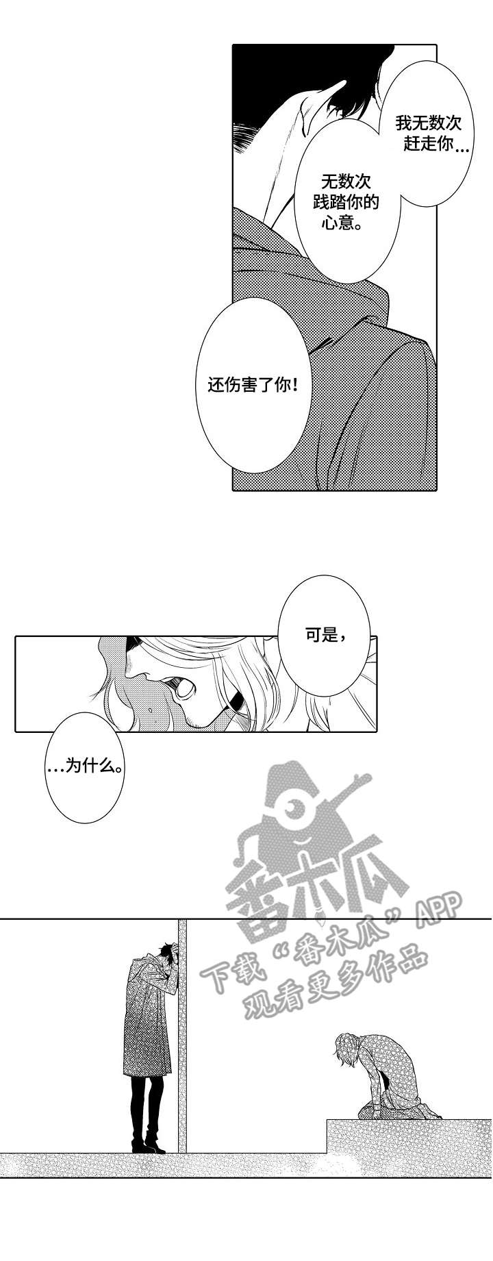 第28章：倾述3