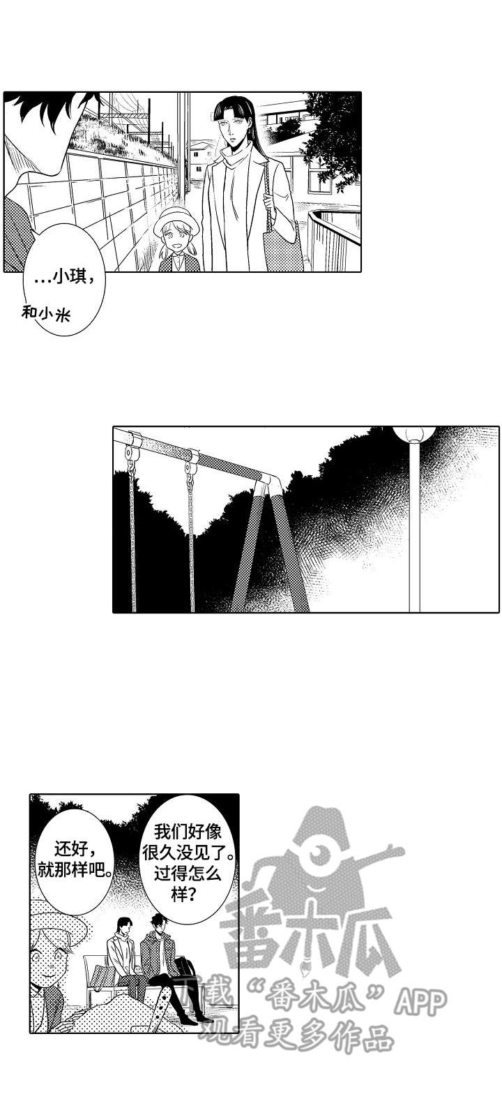 第26章：回忆1