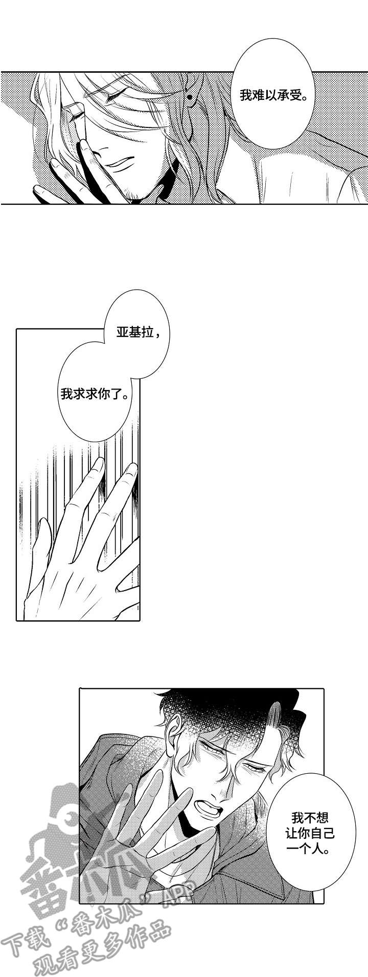 第28章：倾述0