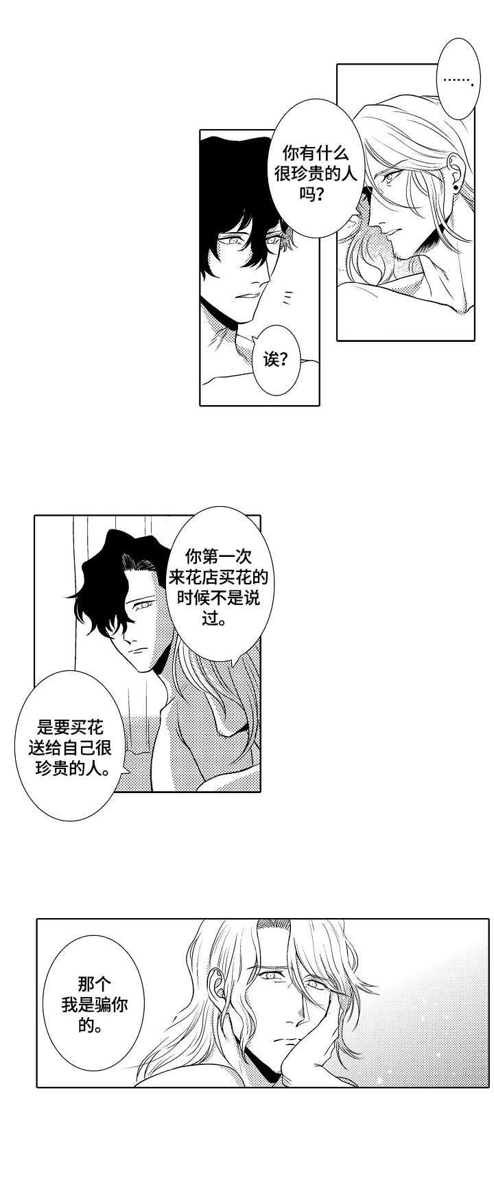 第25章：忏悔0