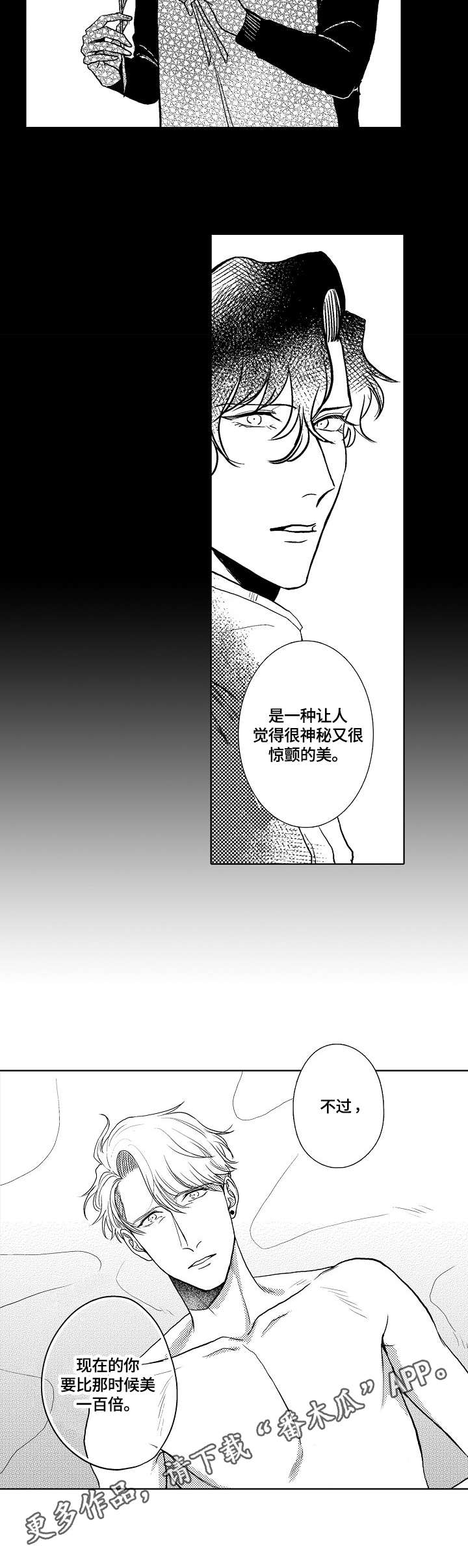 第32章：爱意4