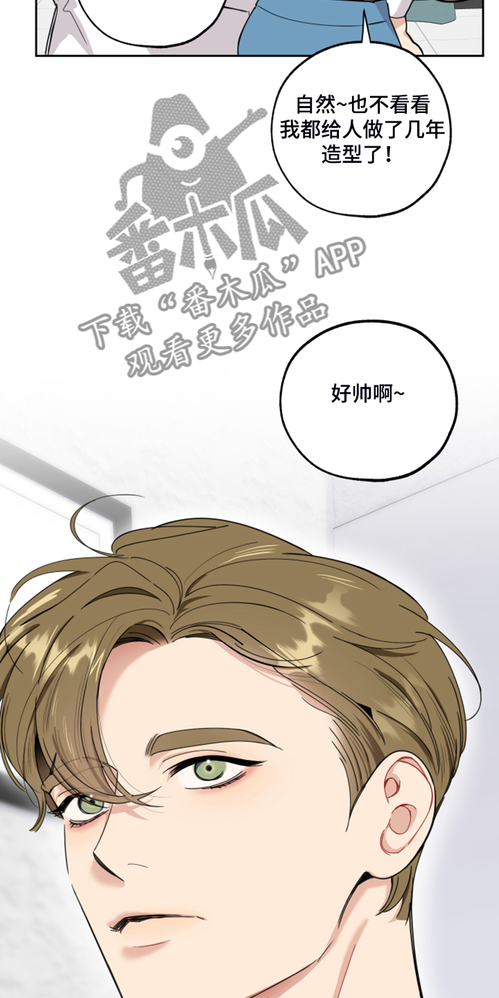 威胁他的男人漫画,第92章：【第二季】爆满的信心4图