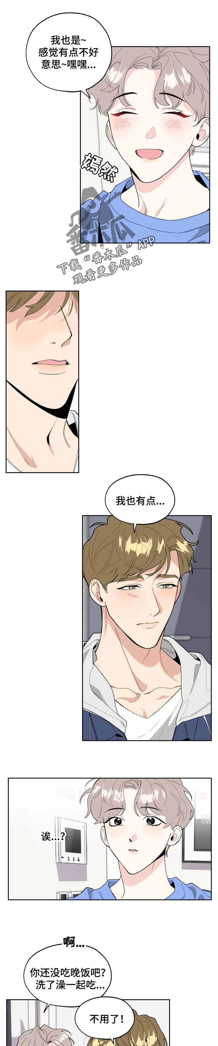 第48章：表白0