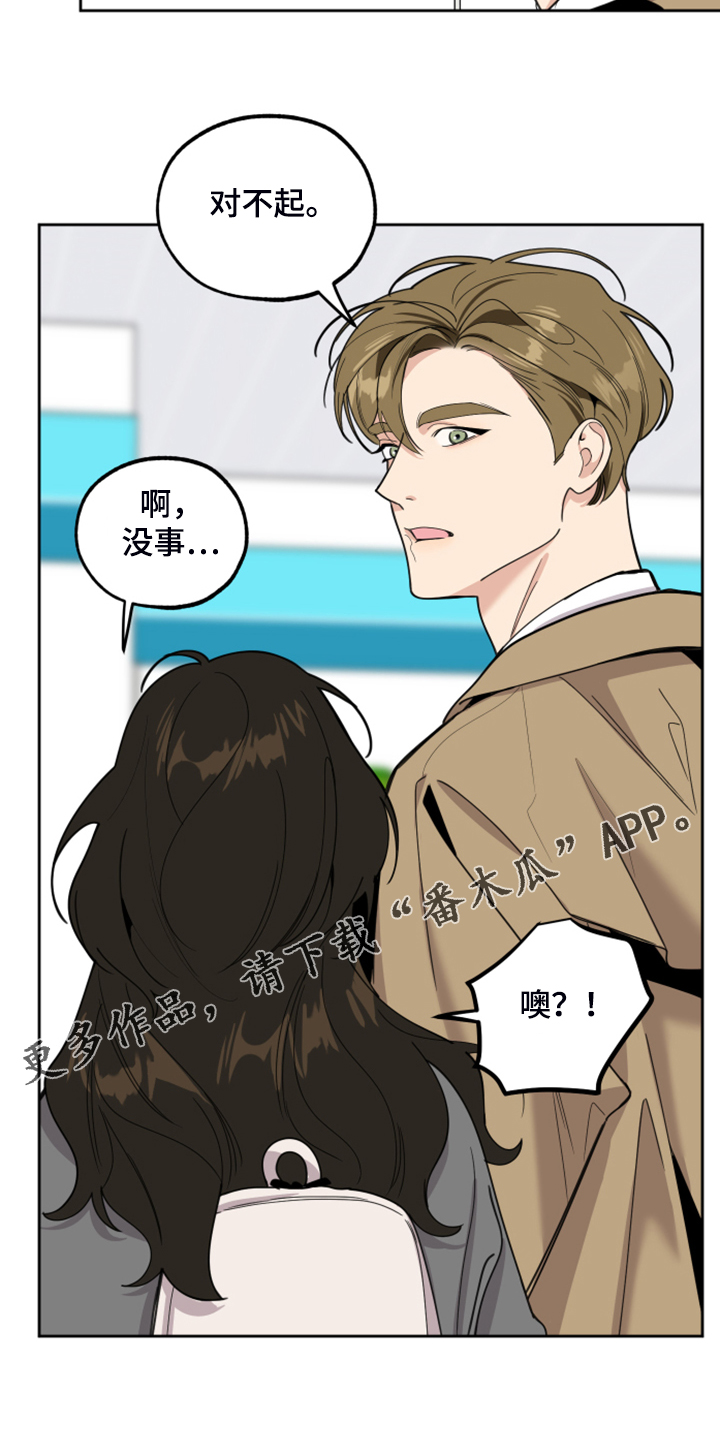威胁他的男人漫画,第92章：【第二季】爆满的信心5图