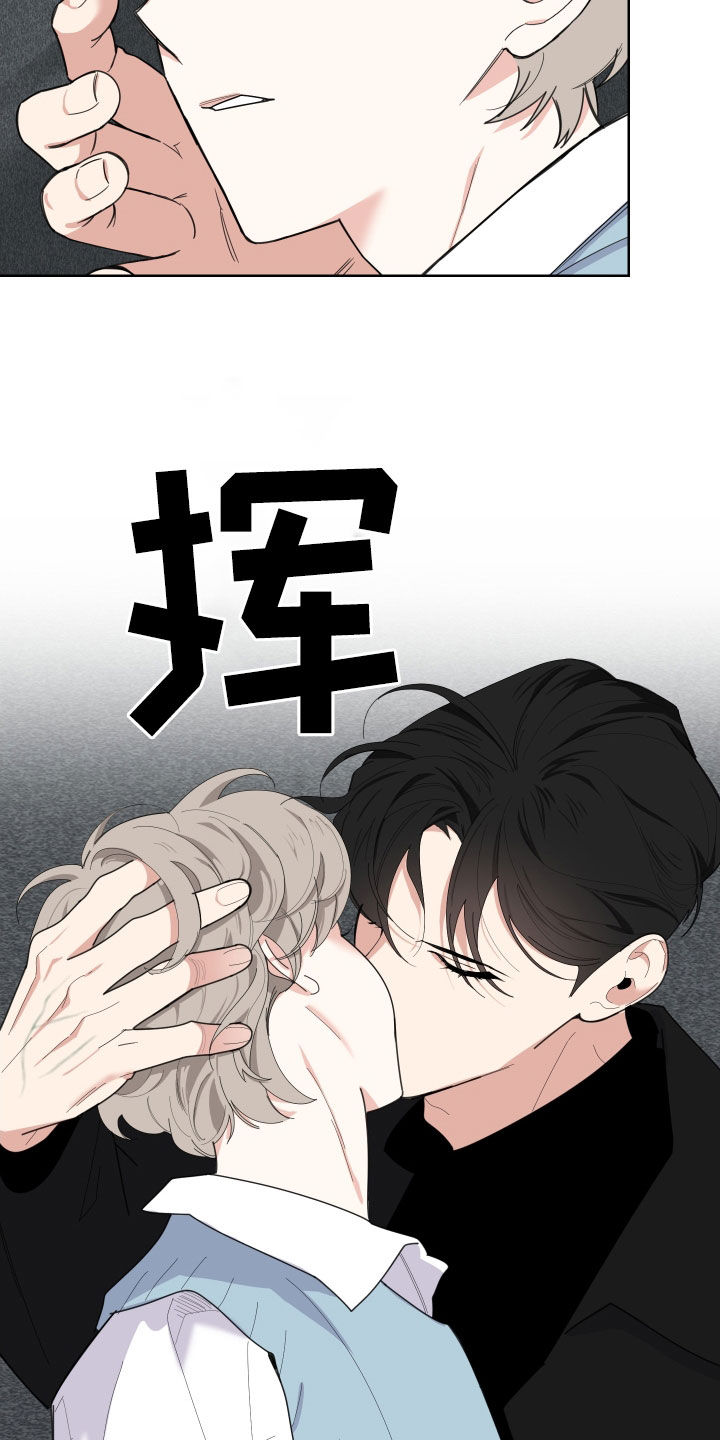 威胁他的男人漫画,第141章：【第三季】强吻3图