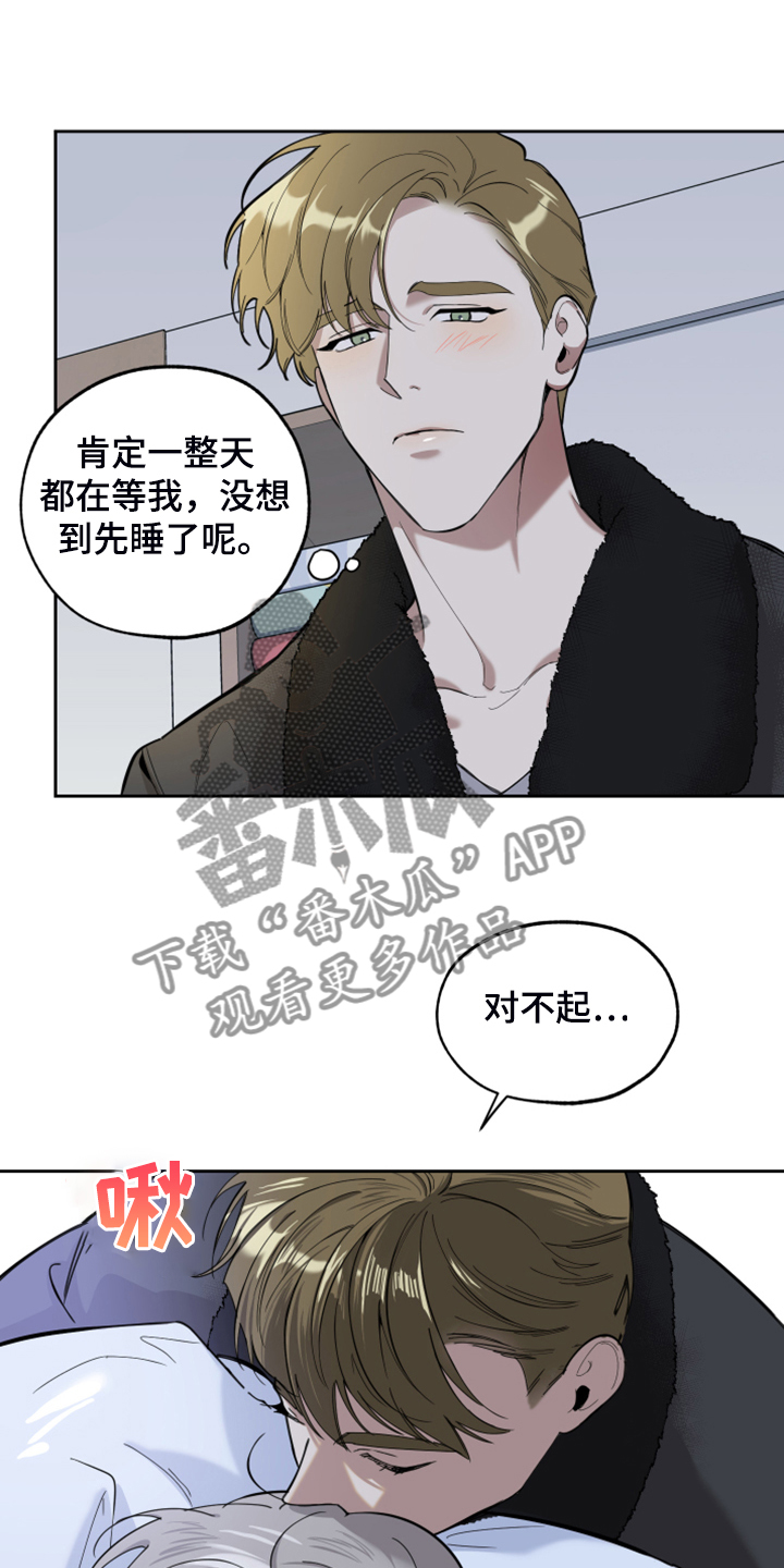 威胁他的男人漫画,第103章：【第二季】容易伤害的心3图