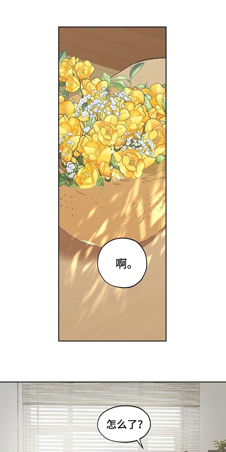 威胁他的男人漫画,第59章：道歉1图