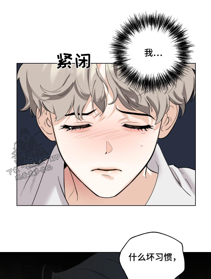 威胁他人适用于治安管理处罚法多少条漫画,第134章：【第三季】别说了1图