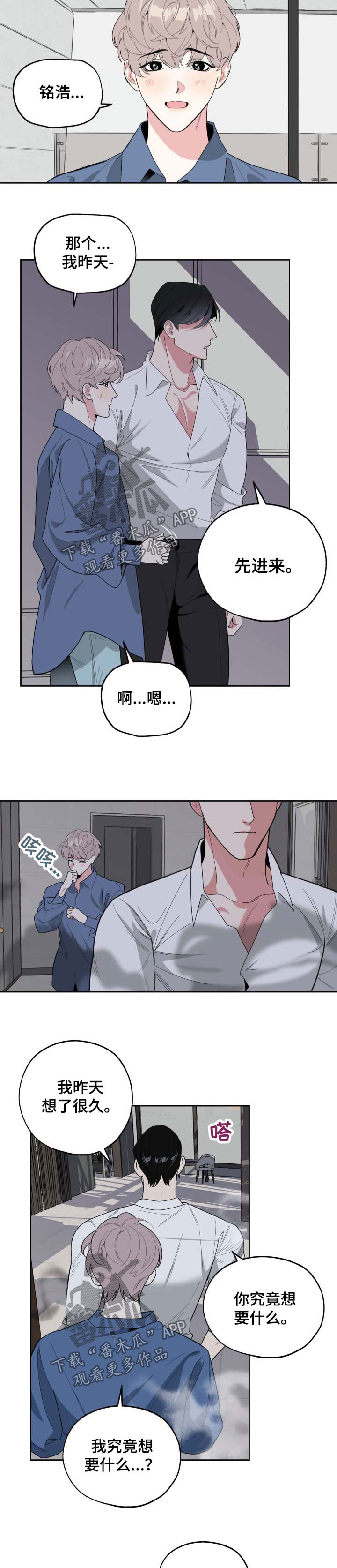 第38章：倒胃口2