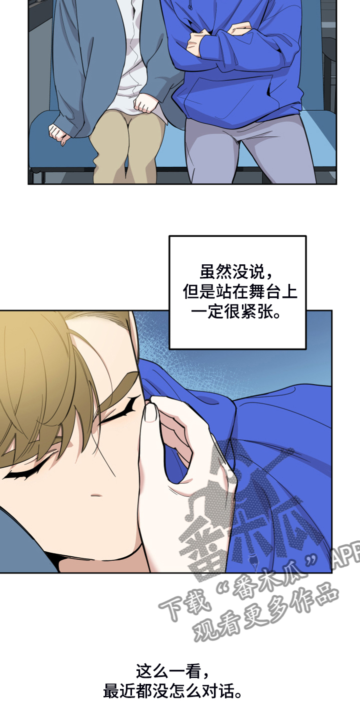 威胁他的男人漫画,第99章：【第二季】以后不用来3图