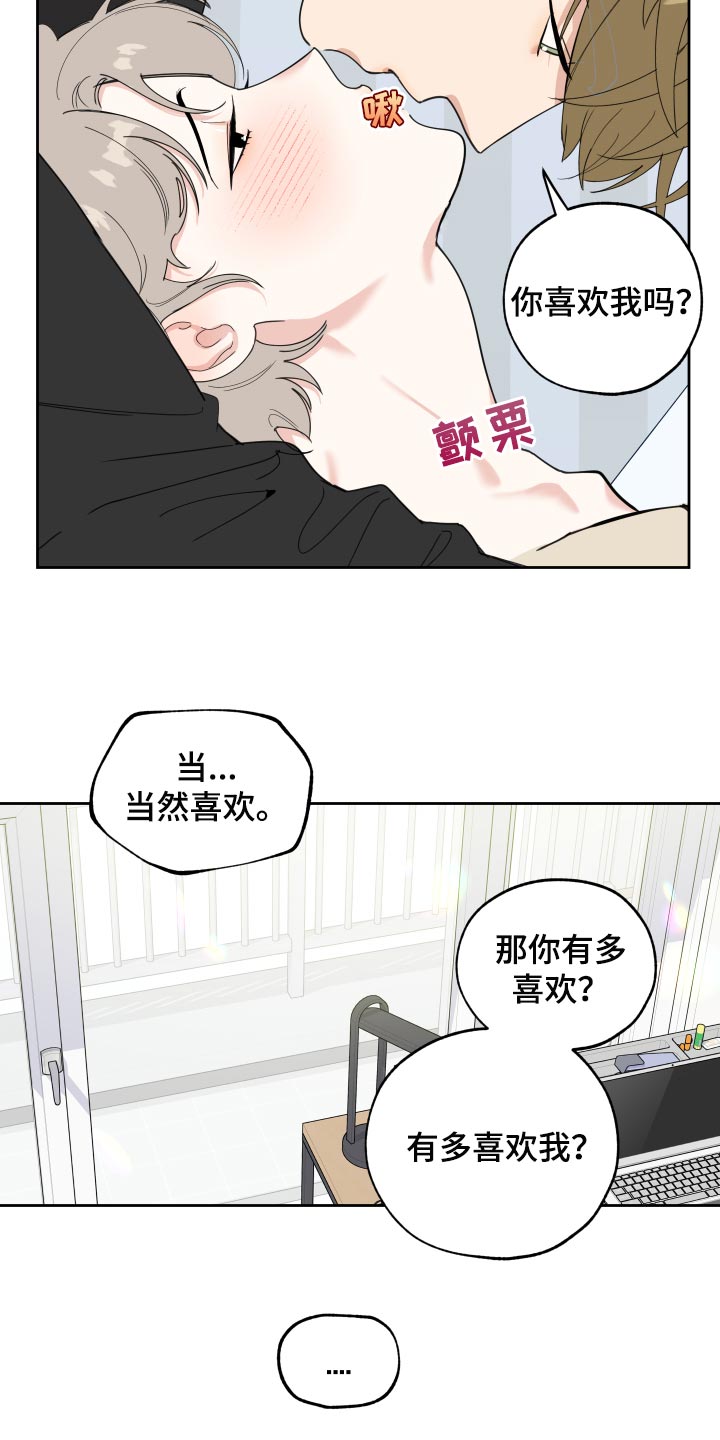 第78章：【第二季】不安3
