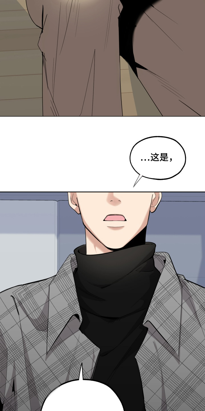 威胁他人适用于治安管理处罚法多少条漫画,第108章：【第二季】分开一段时间2图