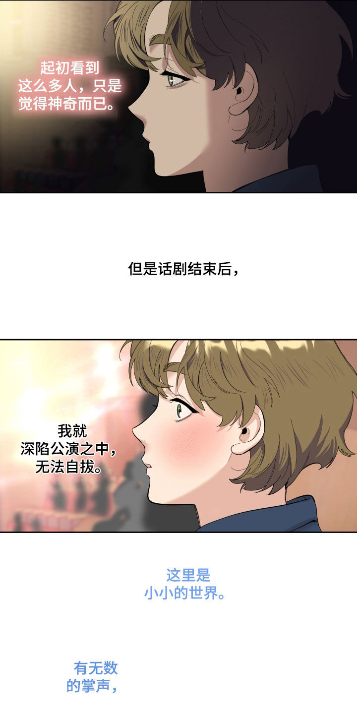 威胁他的男人漫画,第128章：【第三季】演员5图