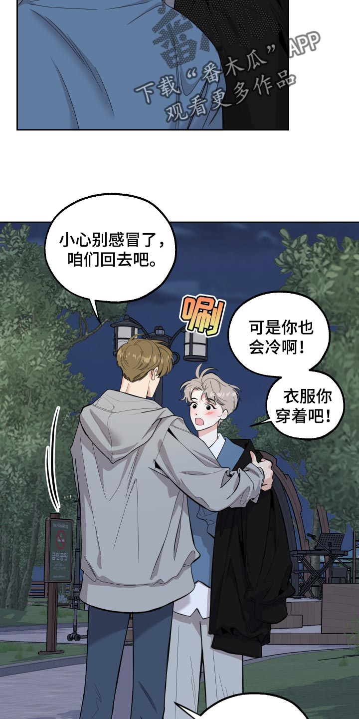 第84章：【第二季】热水澡2