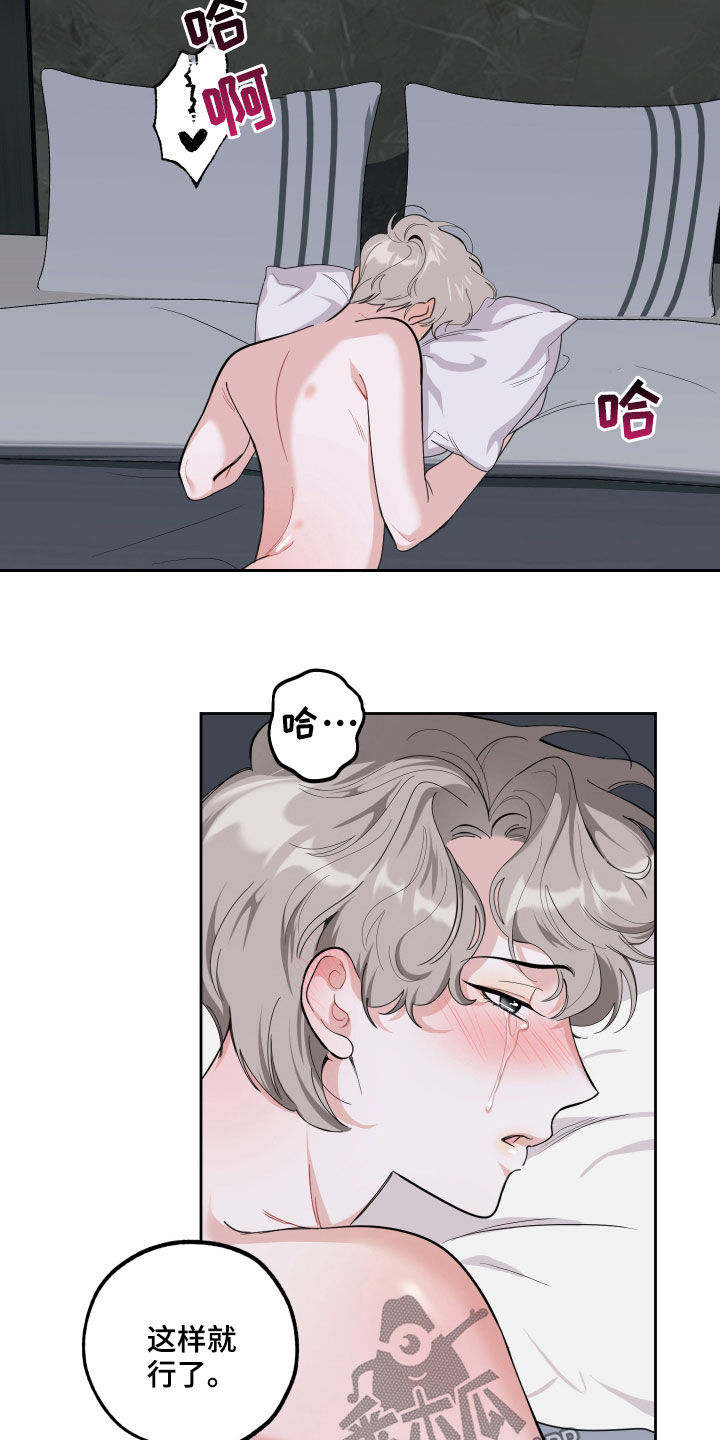 威胁他人适用于治安管理处罚法多少条漫画,第125章：【第二季】验证2图