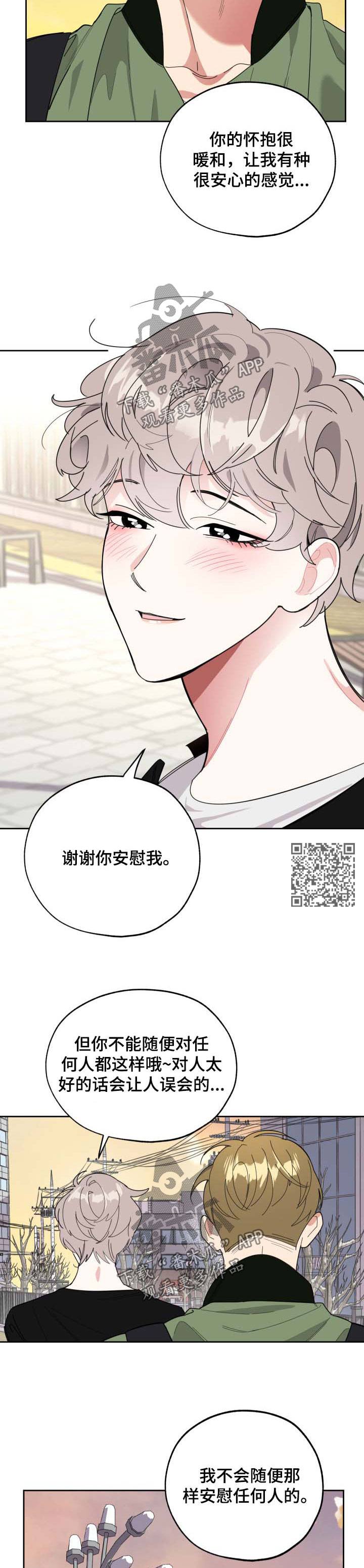 威胁他的男人漫画,第31章：你去哪了5图