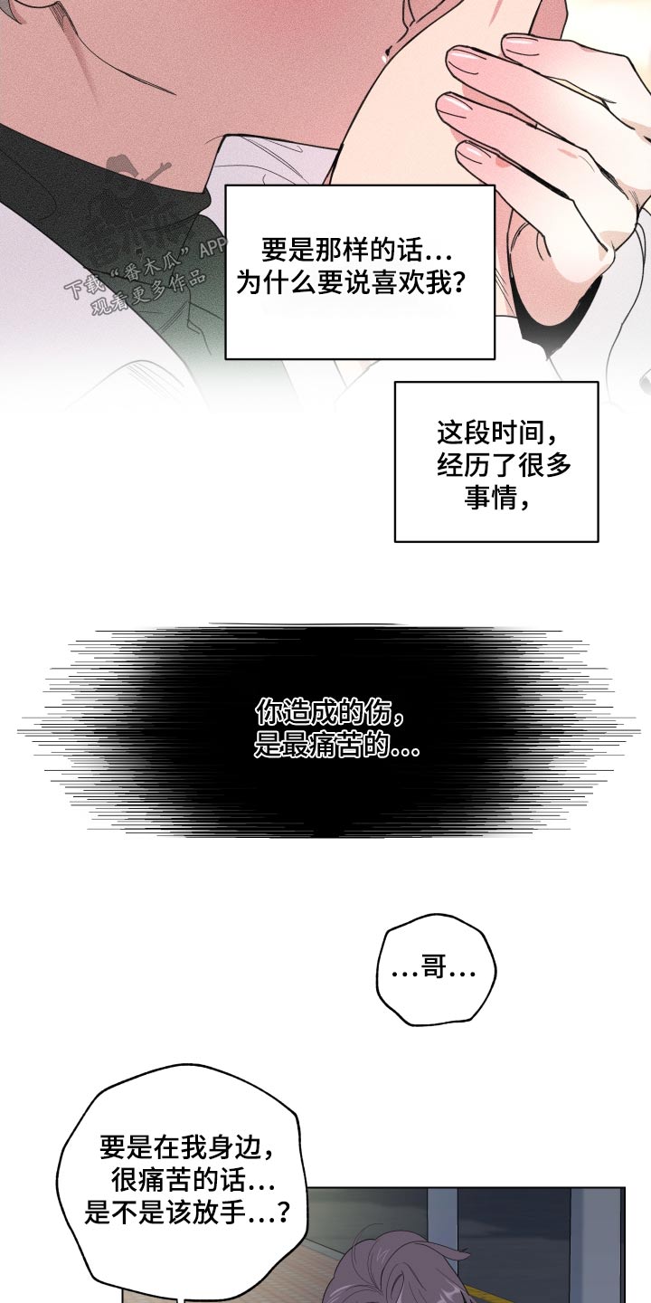 第133章：【第三季】没胃口2