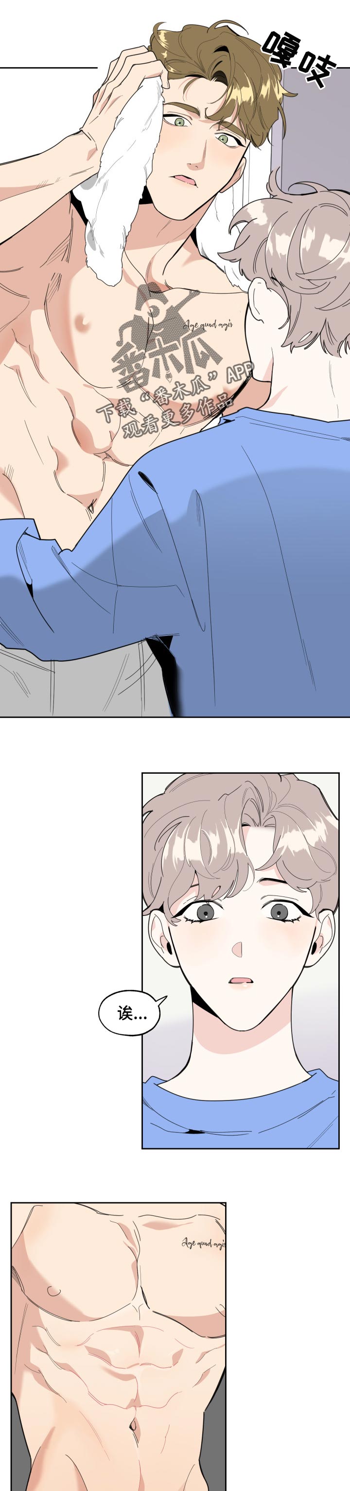 威胁他人适用于治安管理处罚法多少条漫画,第47章：尴尬的气氛2图