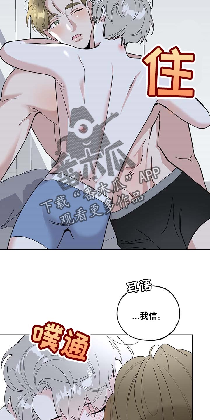 第72章：【第二季】我很幸福1