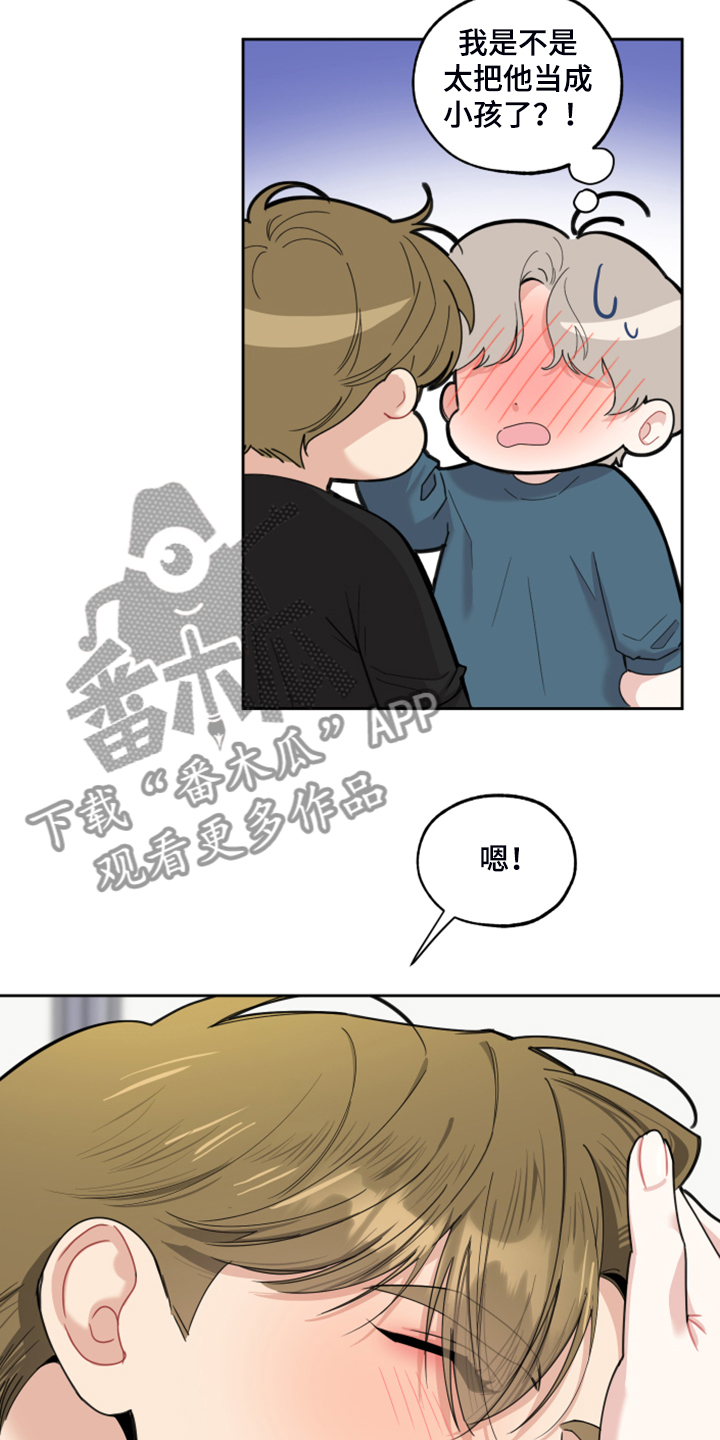威胁他的男人漫画,第88章：【第二季】好烂的厨艺4图