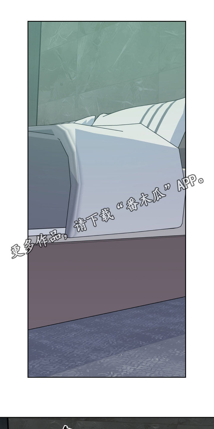威胁他人适用于治安管理处罚法多少条漫画,第125章：【第二季】验证1图
