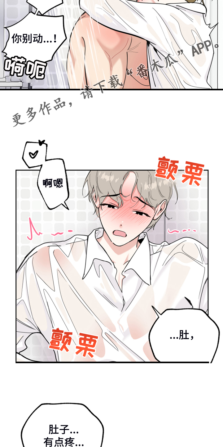 威胁他人适用于治安管理处罚法多少条漫画,第87章：【第二季】绝对不行3图