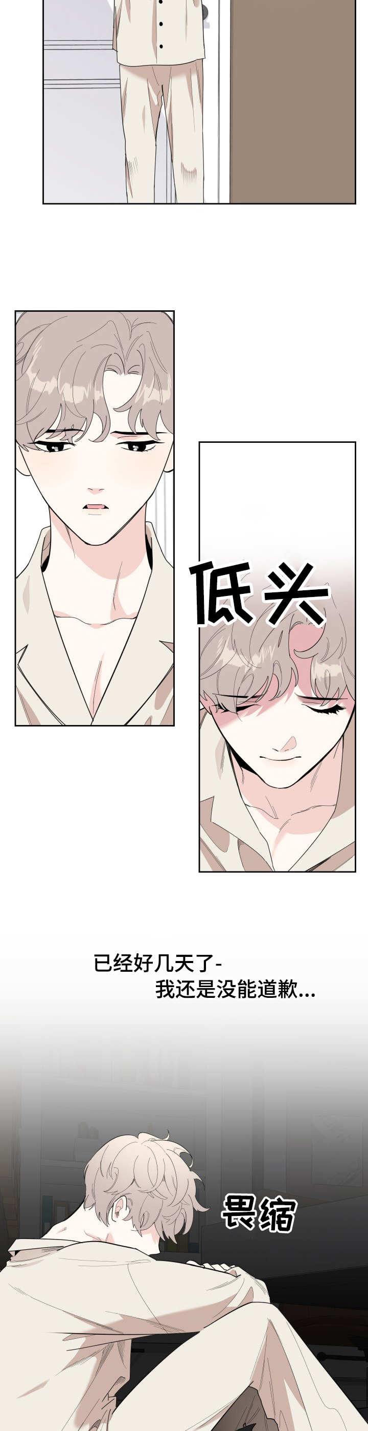第25章：纠葛2