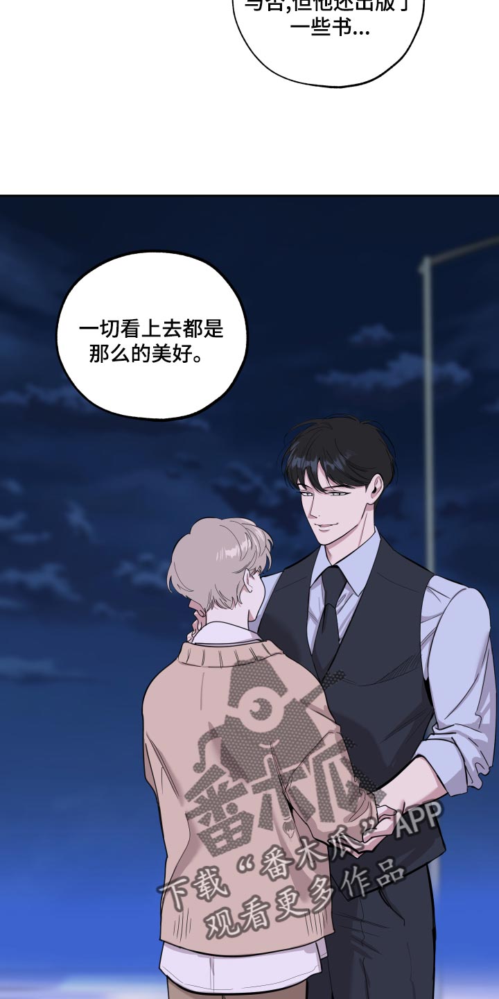 威胁他的男人漫画,第81章：【第二季】你不要妄加揣测2图