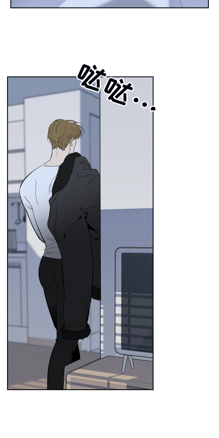 威胁他的男人漫画,第103章：【第二季】容易伤害的心5图