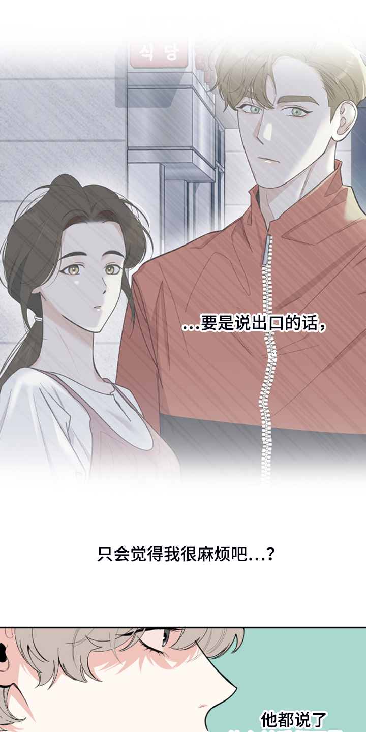 威胁他人适用于治安管理处罚法多少条漫画,第98章：【第二季】辛苦的公演5图