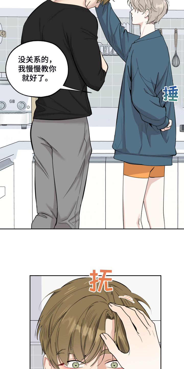 威胁他的男人漫画,第88章：【第二季】好烂的厨艺2图
