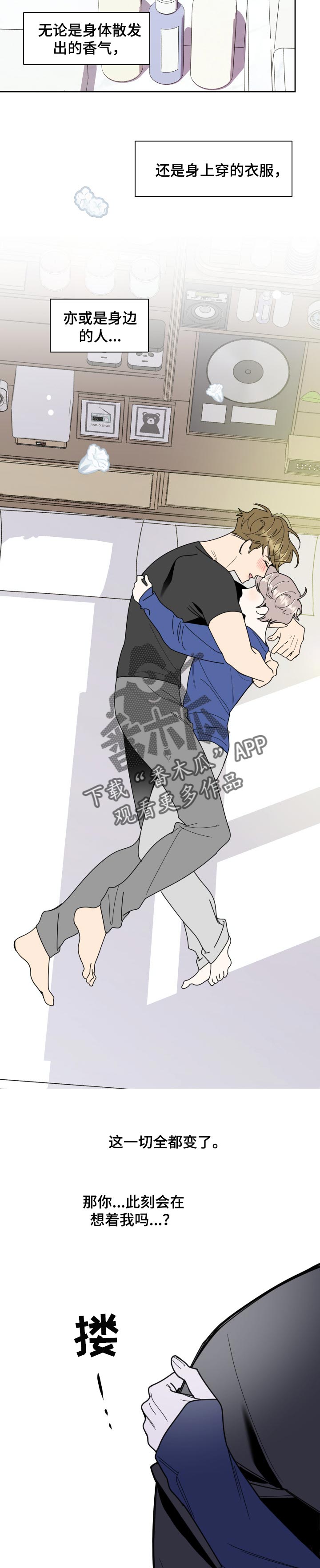 威胁他的男人漫画,第54章：绝对不会离开我的5图
